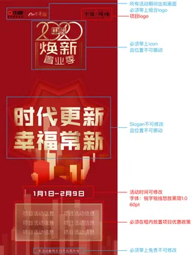 地产红色海报