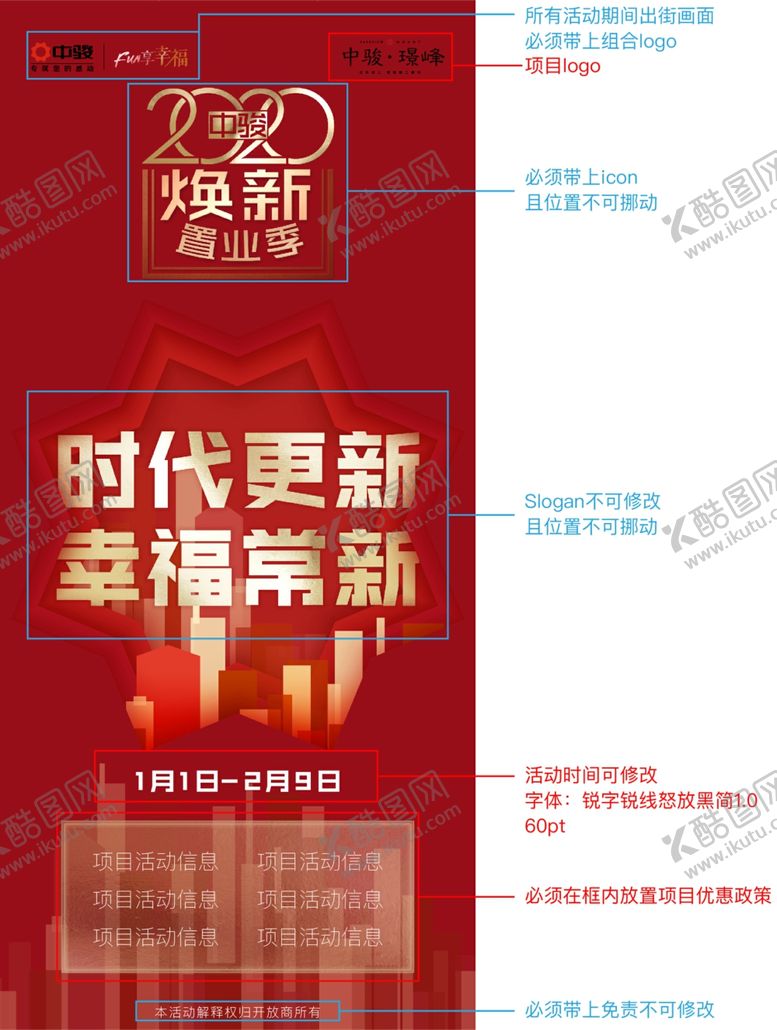 编号：35937710191749062379【酷图网】源文件下载-地产红色海报