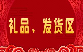 红色底板