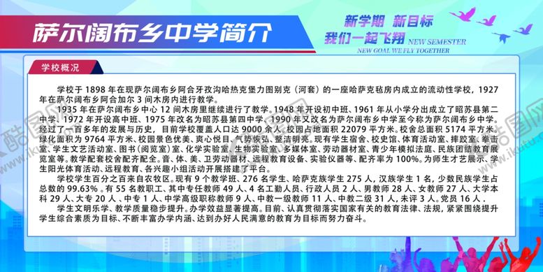 编号：88287405061901034502【酷图网】源文件下载-校园简介