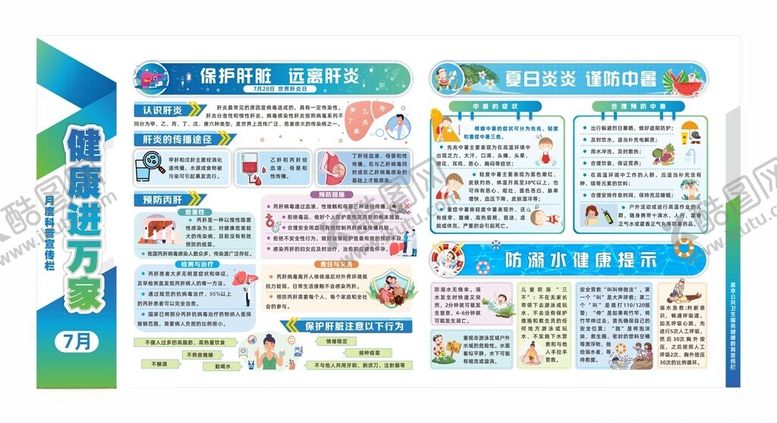 编号：15417509231220241168【酷图网】源文件下载-公共卫生服务健康教育宣传