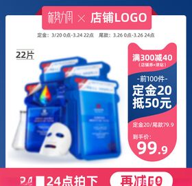 主图模板店铺数码化妆品