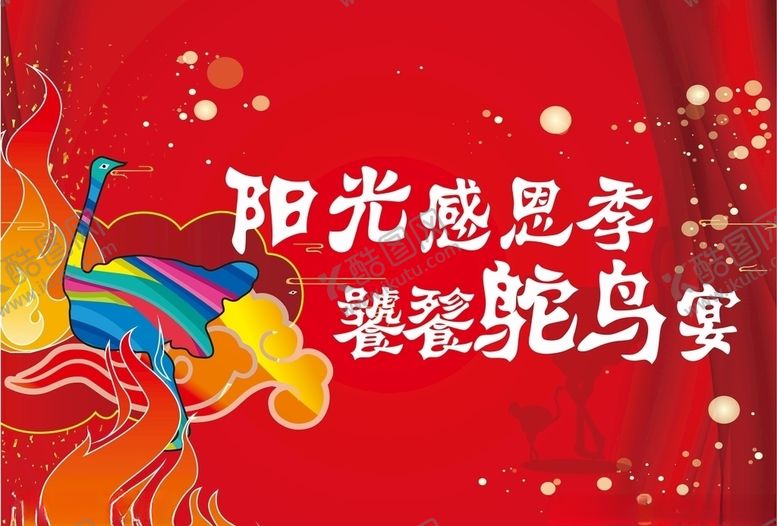 编号：27592005150014093668【酷图网】源文件下载-画面背景