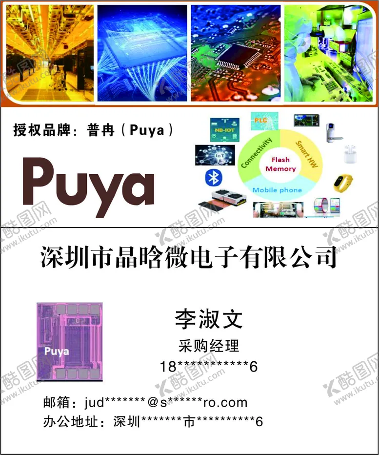 编号：86909411061121512472【酷图网】源文件下载-电子名片