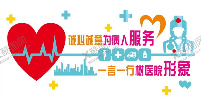 编号：94618912210135553557【酷图网】源文件下载-护士站形象墙 医院形象墙 