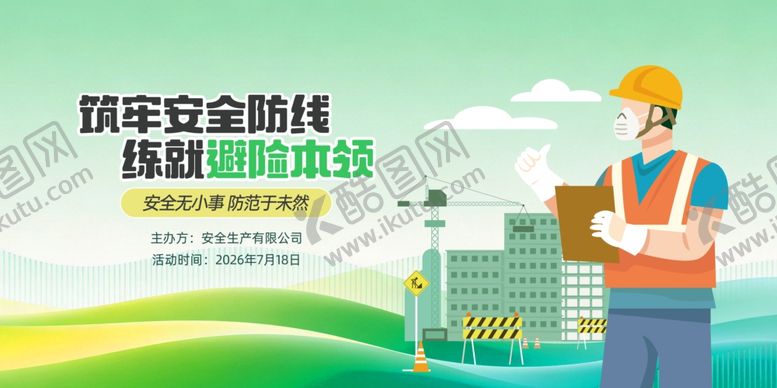 编号：24976206100949527506【酷图网】源文件下载-建筑展板