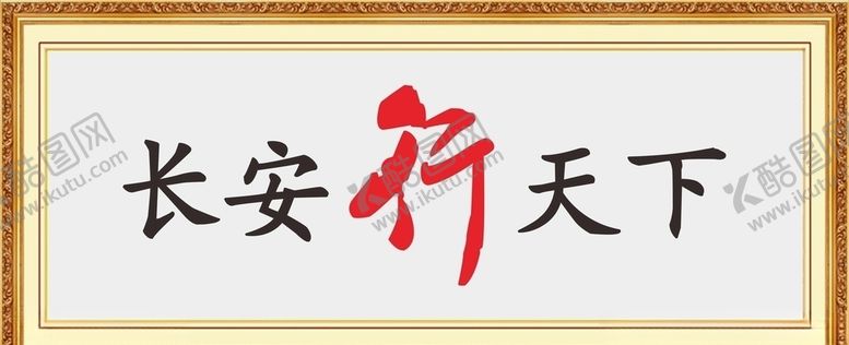 编号：57827409242057594556【酷图网】源文件下载-长安汽车