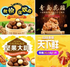 食品主图