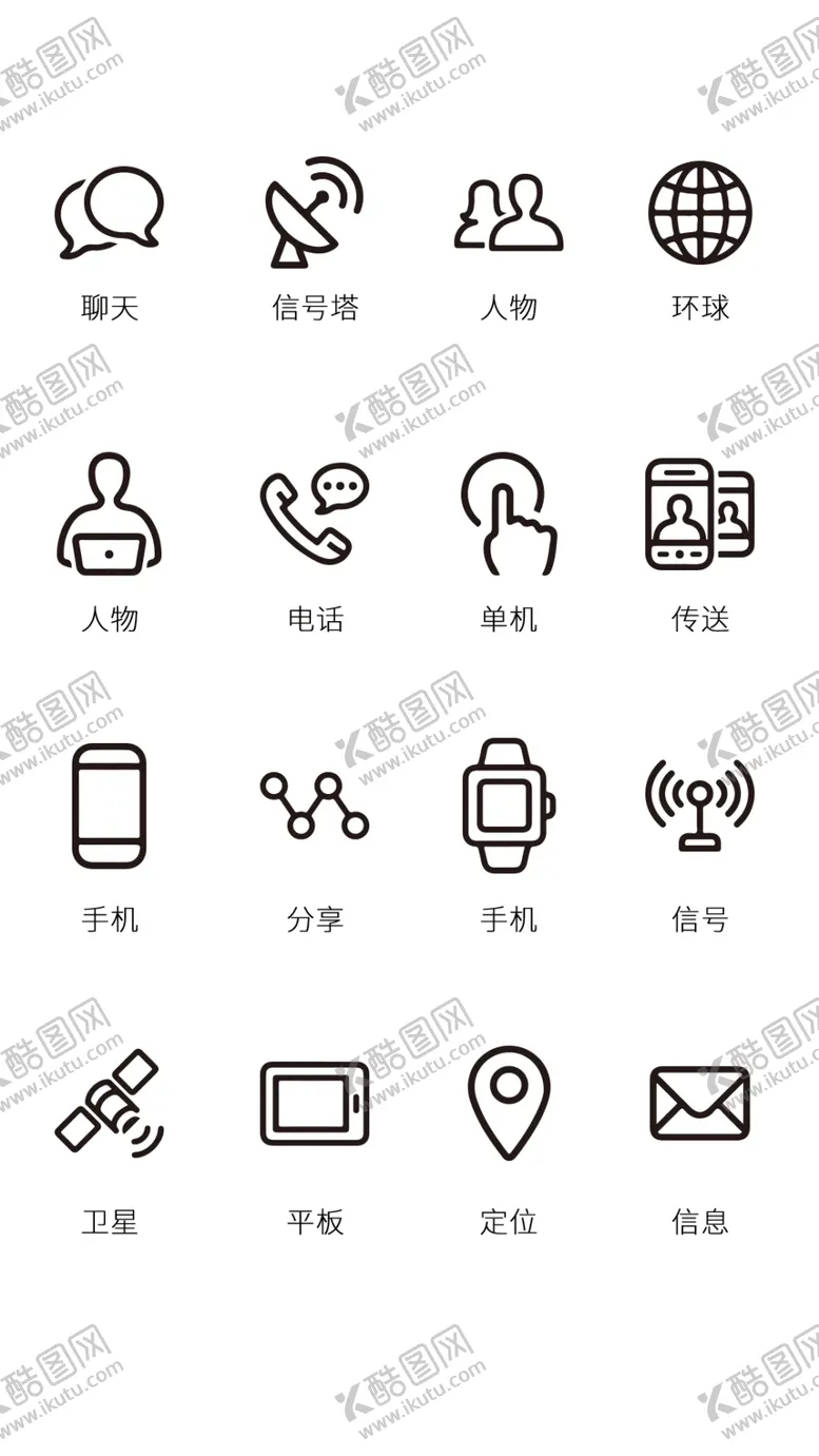 编号：41192601310827436445【酷图网】源文件下载-手UI设计生活通用icon图标