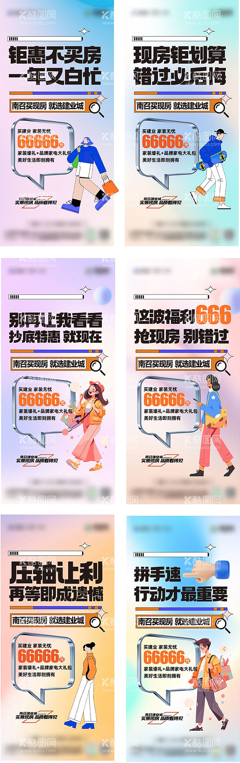 编号：39990311301814169653【酷图网】源文件下载-特价房大字报