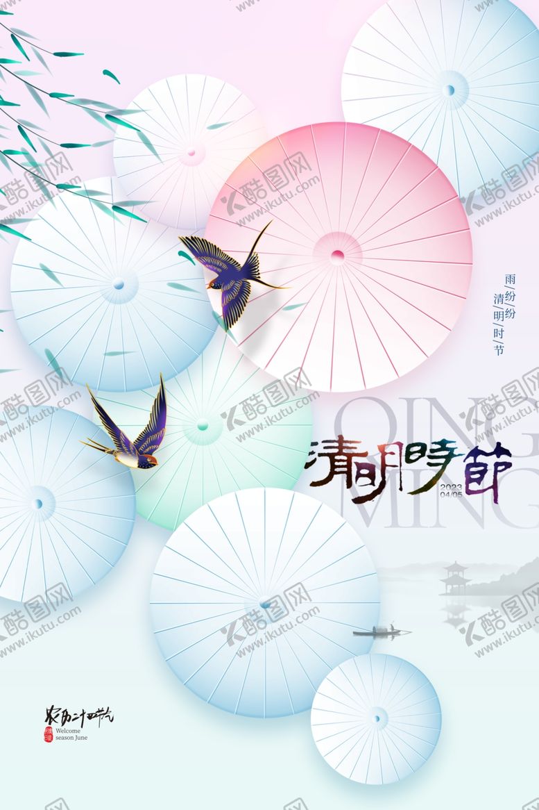 编号：66104904302127281126【酷图网】源文件下载-梦幻中式风飞鸟与纸伞