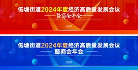年会主画面公司背景蛇年春节会议