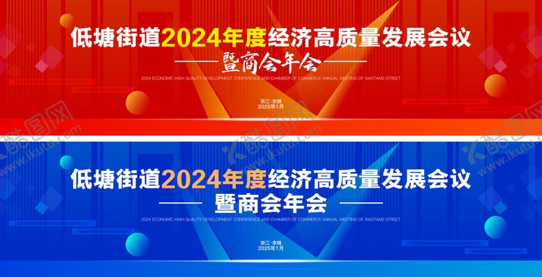 编号：90952205102100402311【酷图网】源文件下载-会议年会主画面背景