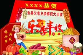 乡村美食节盛大开幕