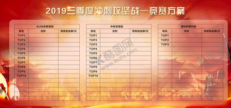 编号：50118211201419366455【酷图网】源文件下载-大气战场企业光荣设计