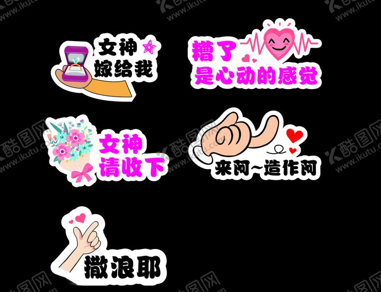 编号：53400009291502287609【酷图网】源文件下载-创意手举牌拍照牌异形