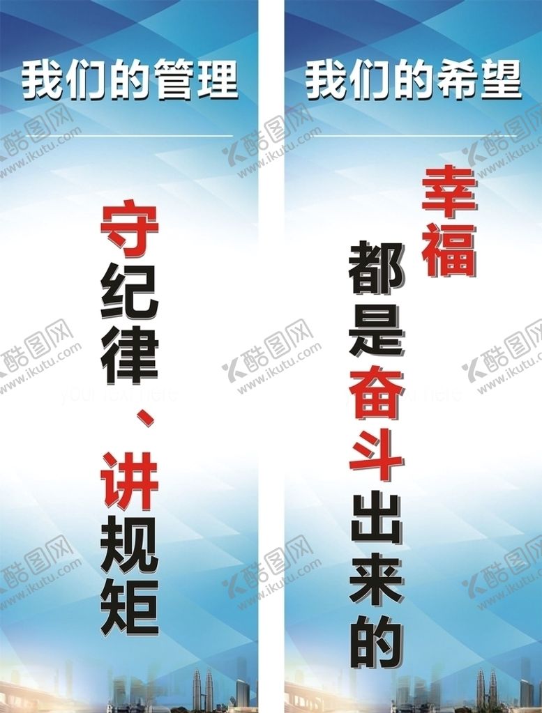 编号：59343810272211264060【酷图网】源文件下载-企业文化展板