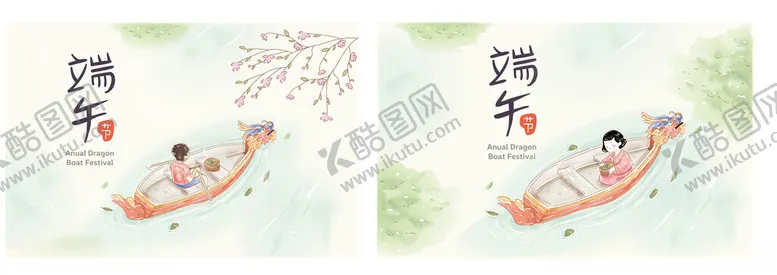 编号：54386606300525589620【酷图网】源文件下载-端午龙舟插画设计素材