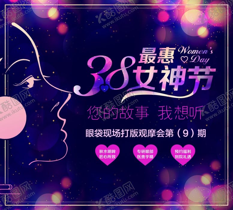 编号：96273005051151457166【酷图网】源文件下载-妇女节背景