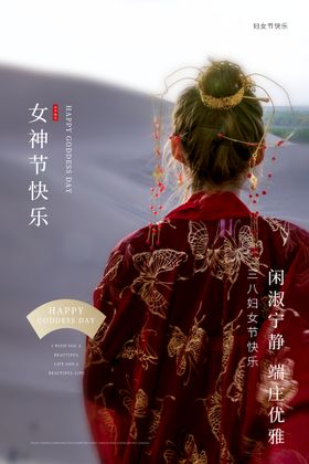 花朵花瓣3月8女神节日海报