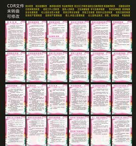幼儿园管理制度大全