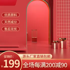 展台主图背景设计清新风格背景几何形状