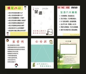 班级