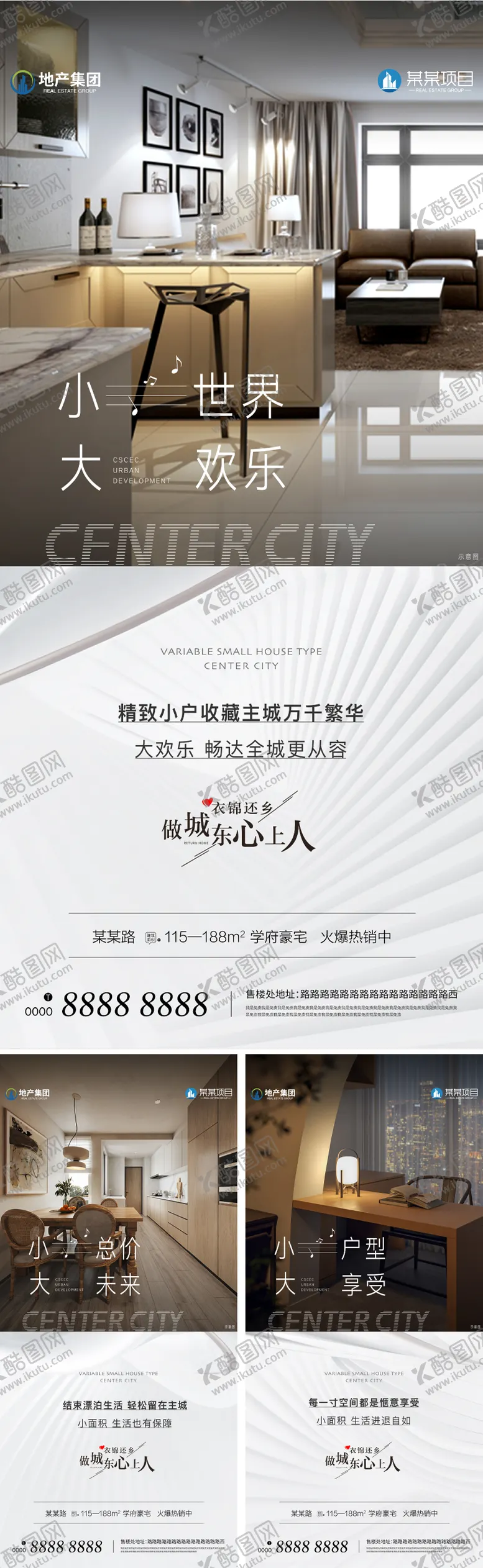 编号：16659111301347052491【酷图网】源文件下载-地产城芯配套价值点系列