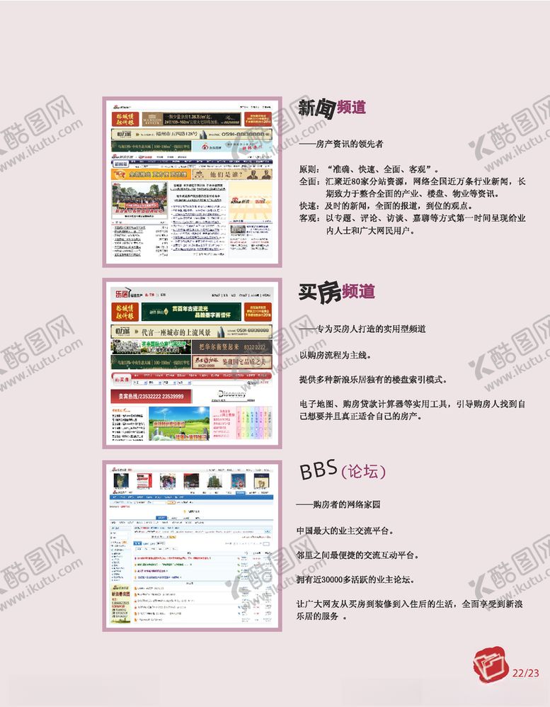 编号：84489805091434362852【酷图网】源文件下载-企业文案规划