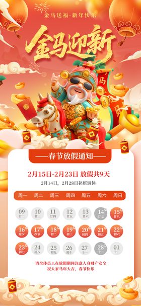 金秋美食促销日历