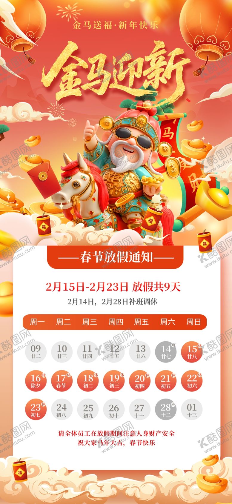 编号：53523704071119505393【酷图网】源文件下载-金秋美食促销日历