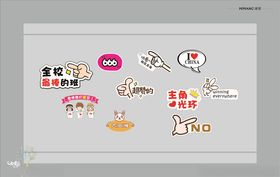 校园拍照牌