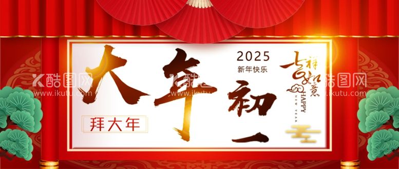 编号：77403112021407496267【酷图网】源文件下载-新年公众号标题图