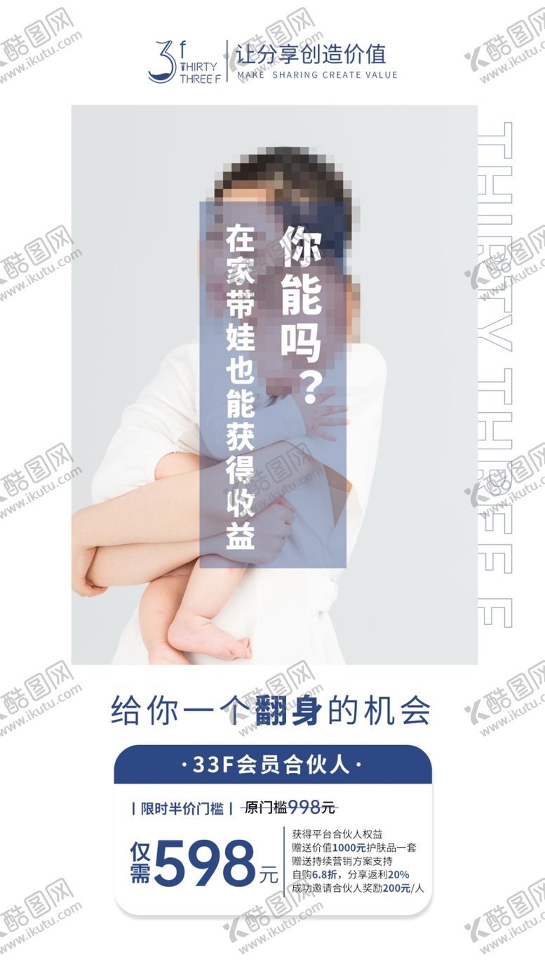 编号：21442209122240254589【酷图网】源文件下载-微商海报