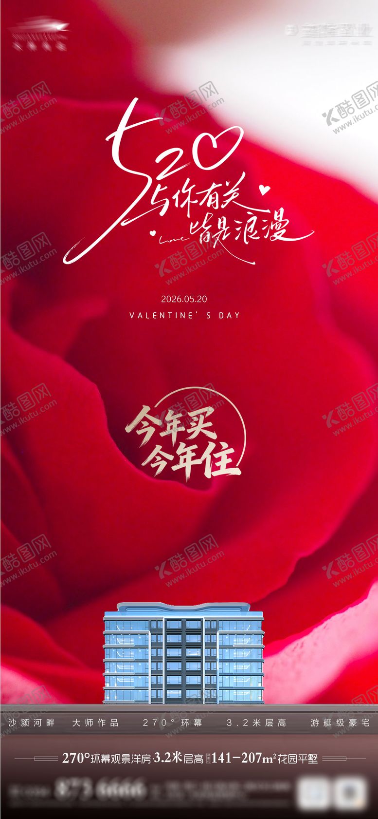 编号：10253705230020588747【酷图网】源文件下载-520 