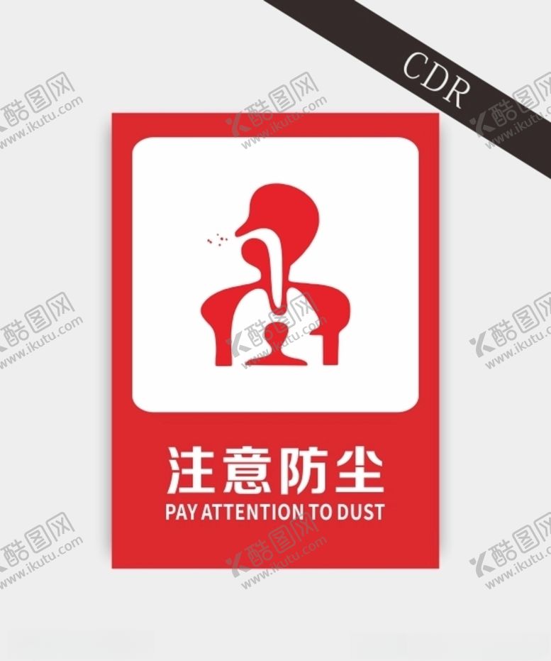 编号：81230710011835134627【酷图网】源文件下载-注意防尘