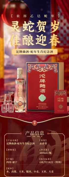 国潮产品详情页