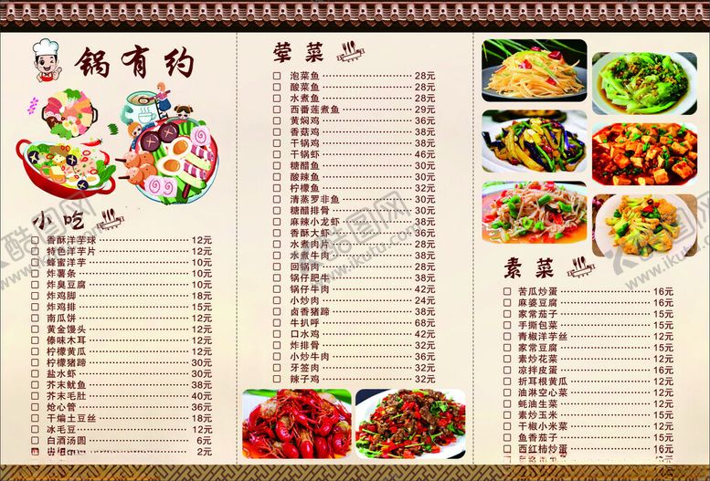 编号：36032910152212388251【酷图网】源文件下载-菜单