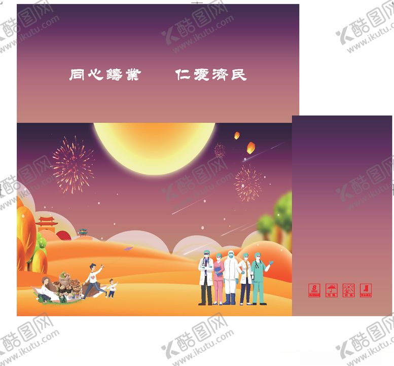 编号：65912005172351091445【酷图网】源文件下载-逆行盒子