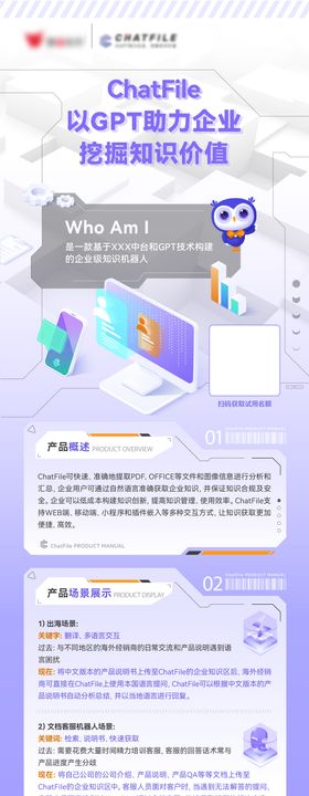 产品长图展架