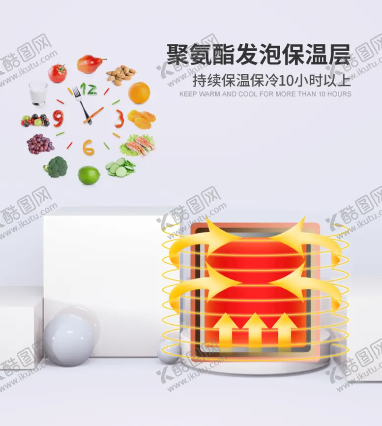 编号：40334610231457027016【酷图网】源文件下载-温度保温加热效果