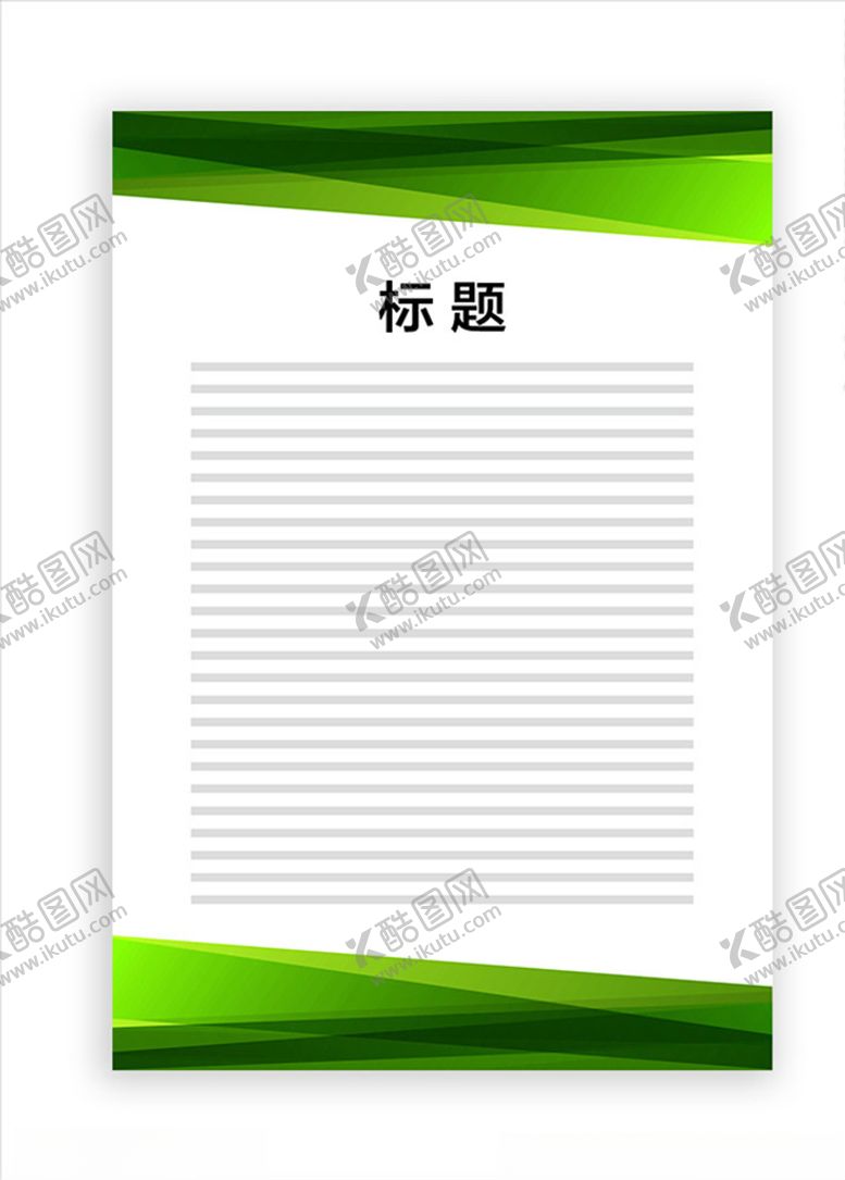编号：18950206280625097258【酷图网】源文件下载-展板模板