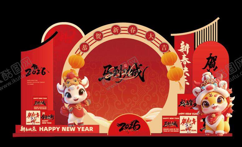 编号：21445204050009411193【酷图网】源文件下载-新年美陈