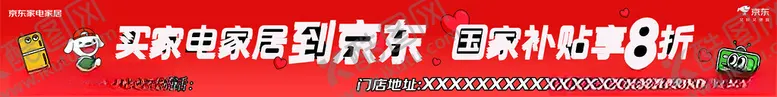 编号：29275003011528327113【酷图网】源文件下载-京东