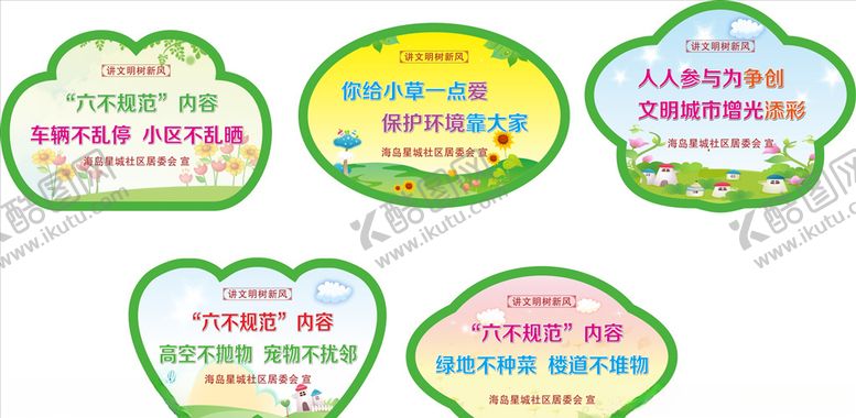 编号：87862504191112378502【酷图网】源文件下载-草地牌