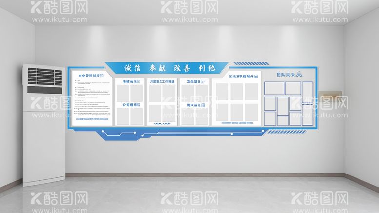 编号：68971009171301198546【酷图网】源文件下载-企业文化墙