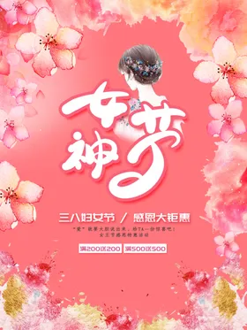 女神节王手绘商品图标三八妇