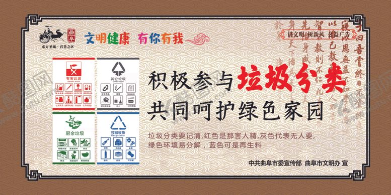 编号：13043410081549234359【酷图网】源文件下载-公益广告