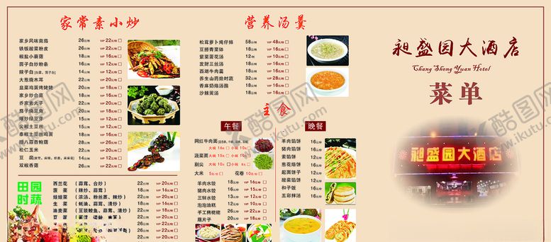 编号：68458409251127503011【酷图网】源文件下载-菜单