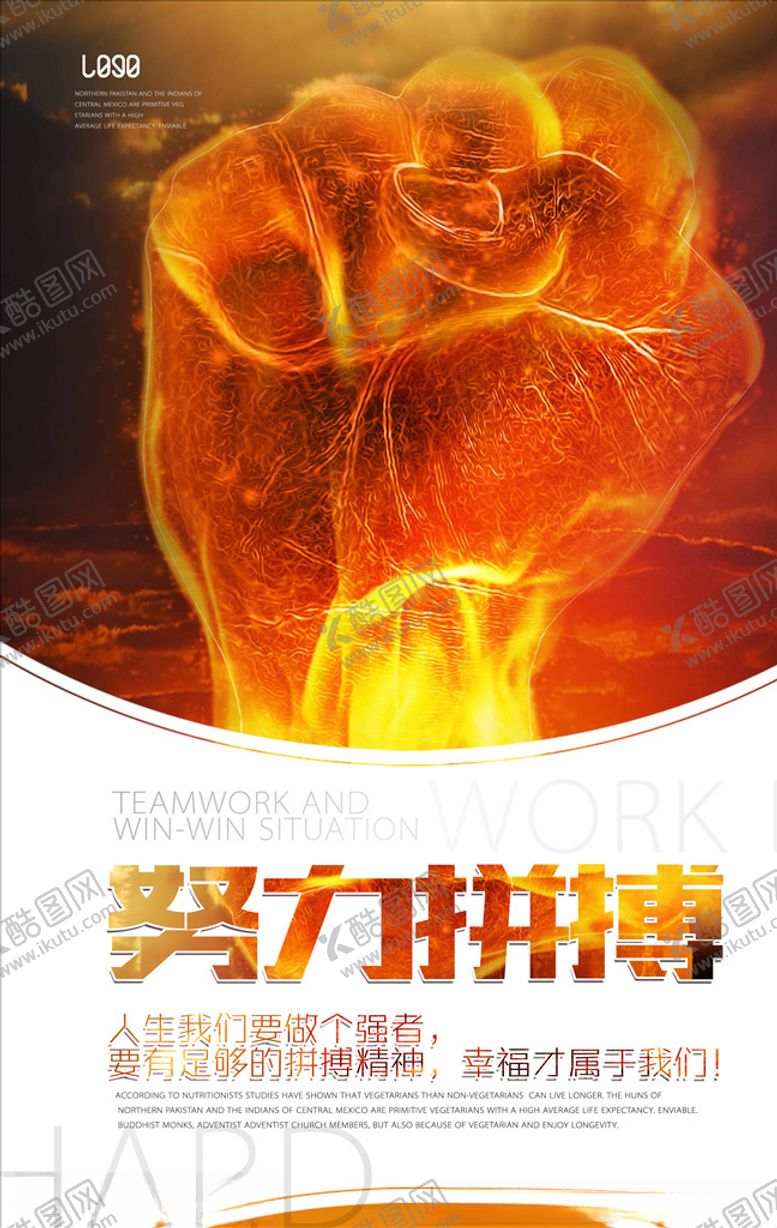 编号：45259506171947099433【酷图网】源文件下载-励志海报